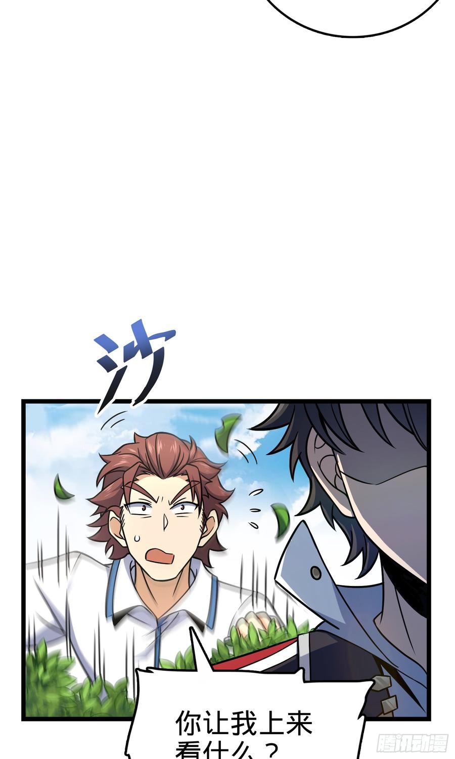 Spare Me, Great Lord! Ch.79 p6