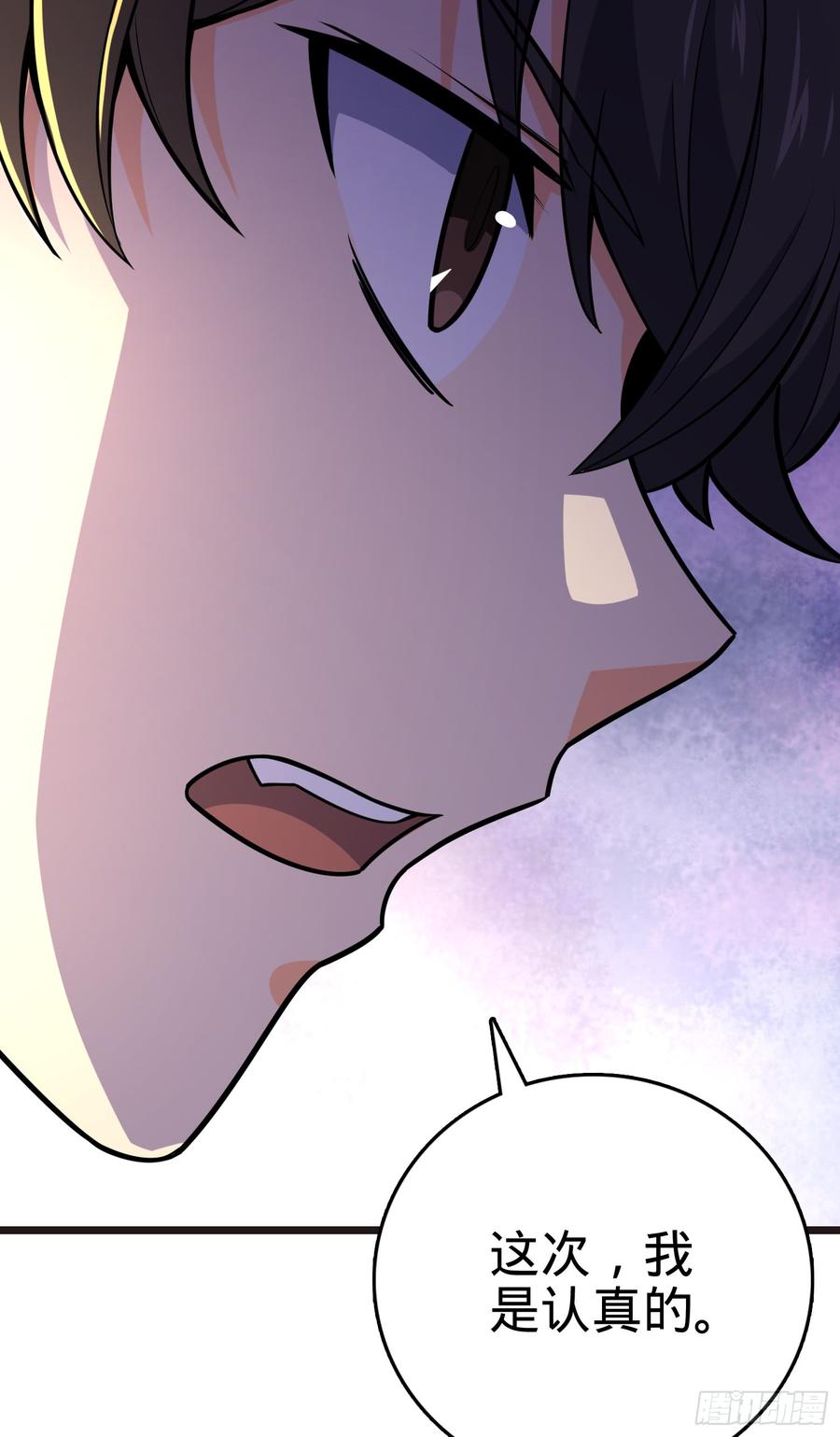 Spare Me, Great Lord! Ch.79 p60