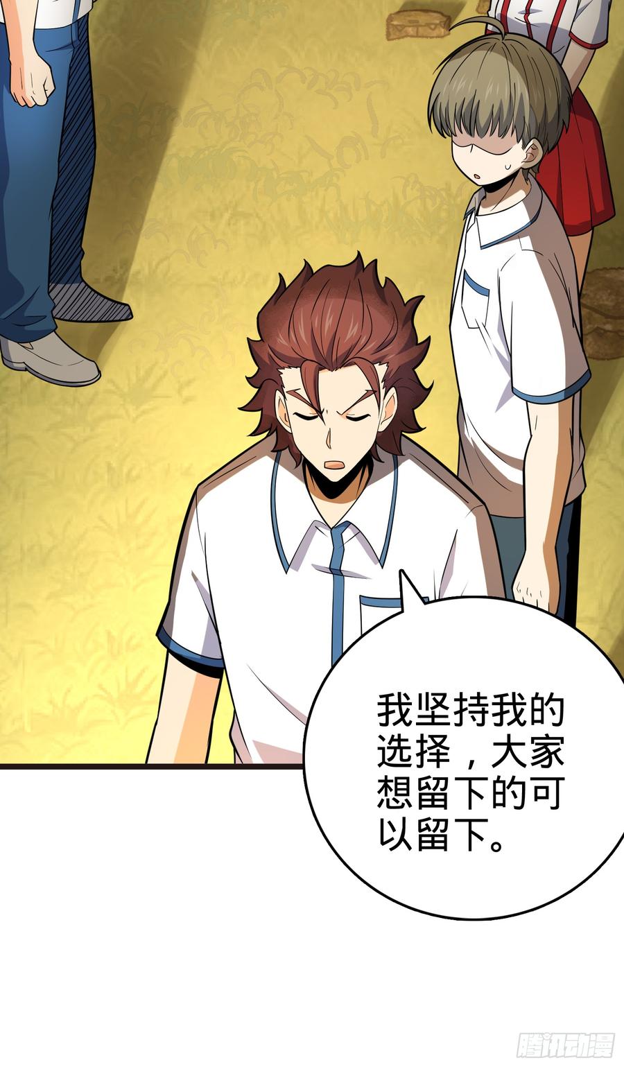 Spare Me, Great Lord! Ch.79 p63