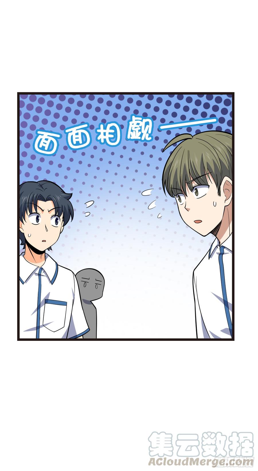 Spare Me, Great Lord! Ch.79 p64