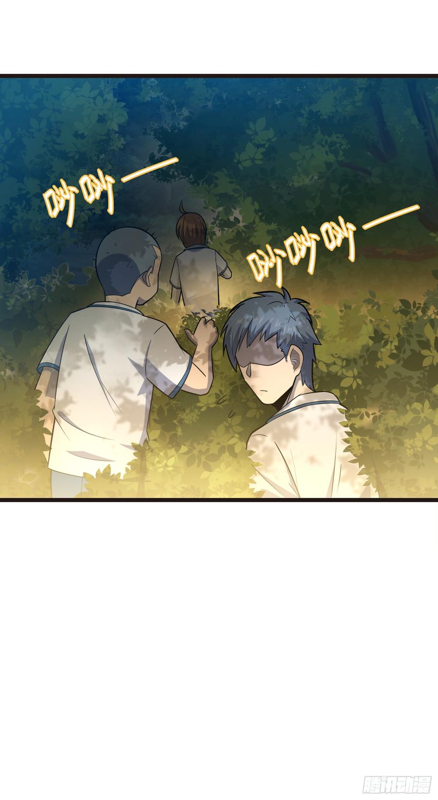 Spare Me, Great Lord! Ch.79 p65
