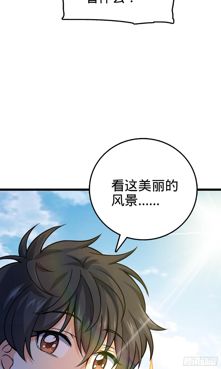 Spare Me, Great Lord! Ch.79 p7