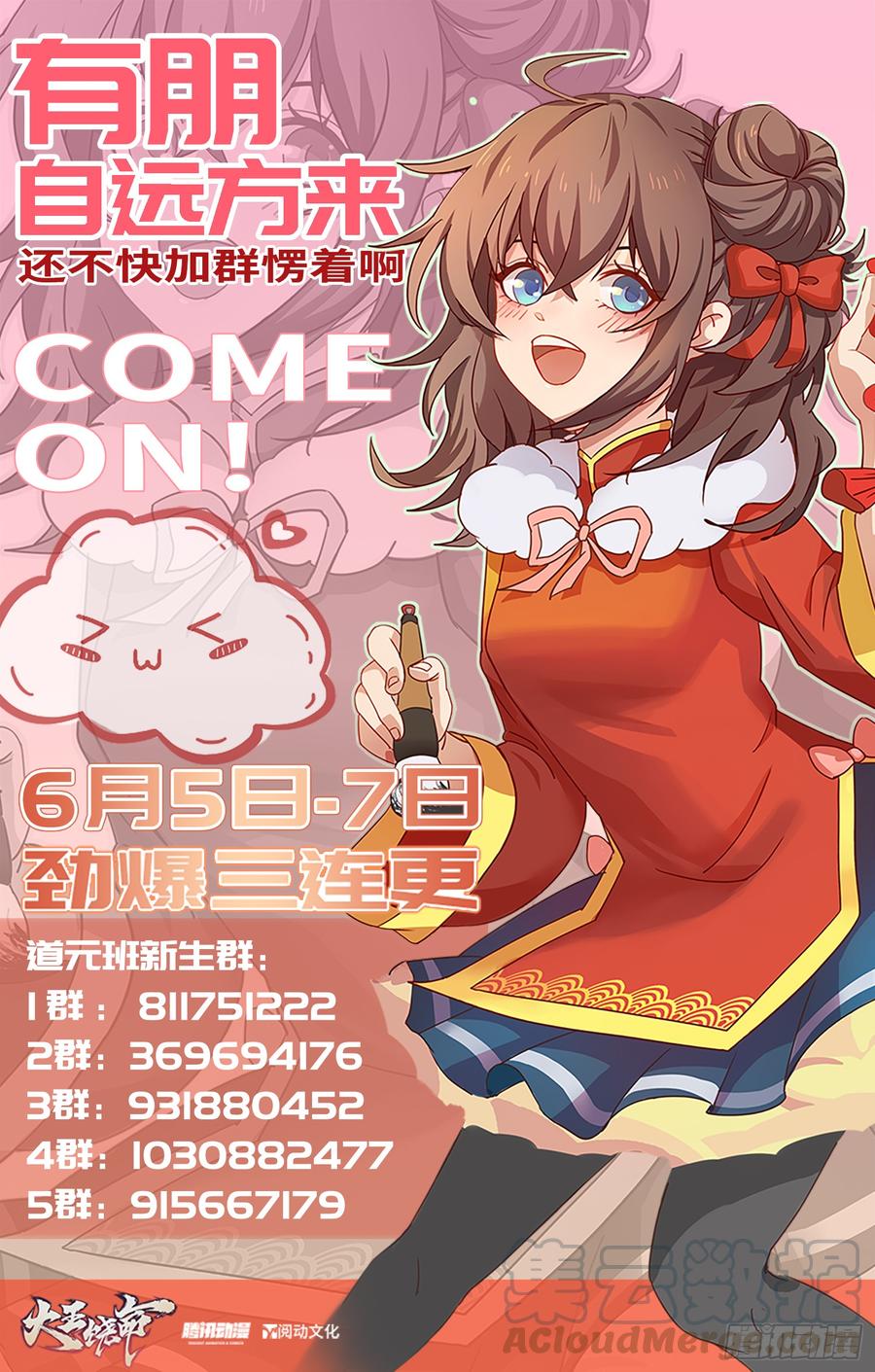 Spare Me, Great Lord! Ch.79 p71