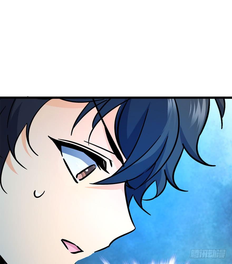Spare Me, Great Lord! Ch.8 p11