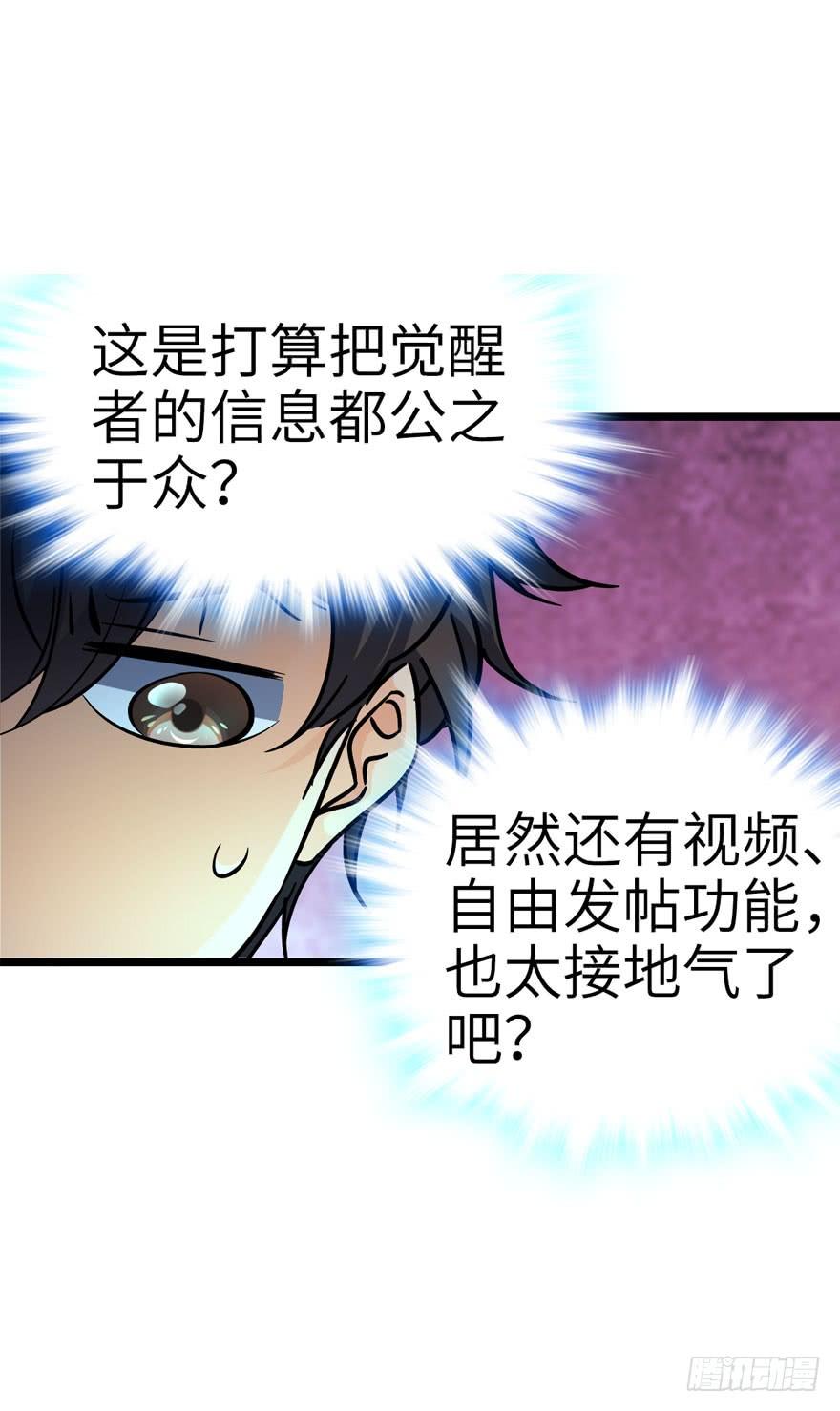 Spare Me, Great Lord! Ch.8 p19