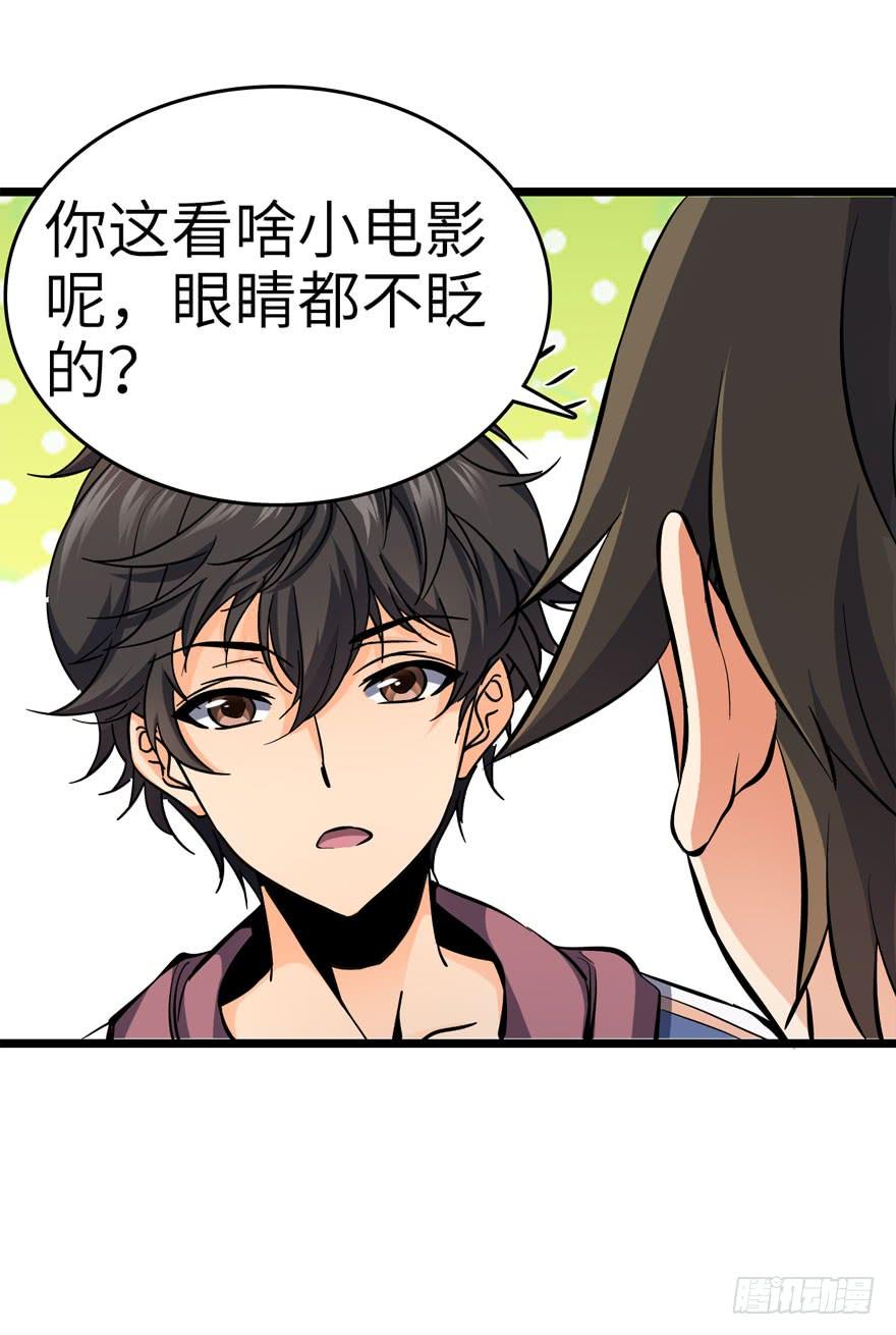 Spare Me, Great Lord! Ch.8 p20