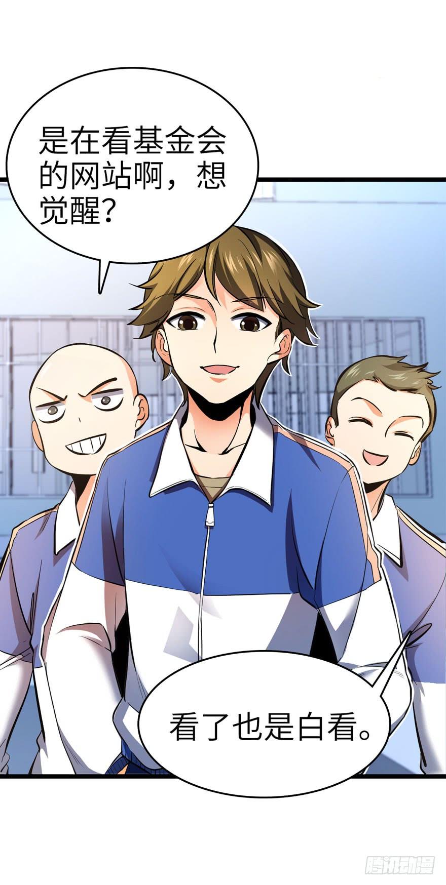 Spare Me, Great Lord! Ch.8 p21
