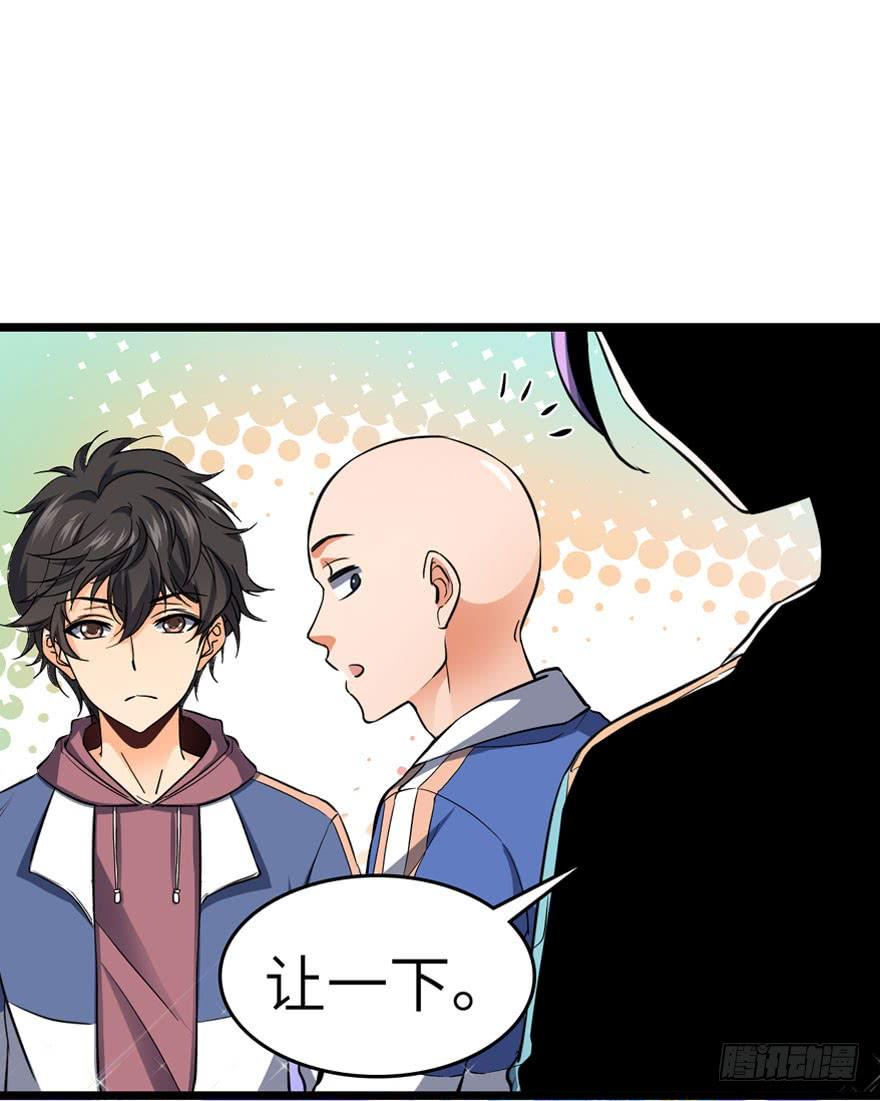 Spare Me, Great Lord! Ch.8 p23