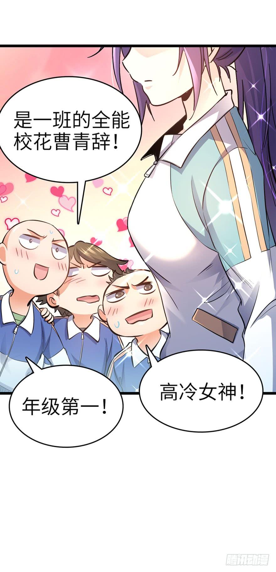 Spare Me, Great Lord! Ch.8 p26