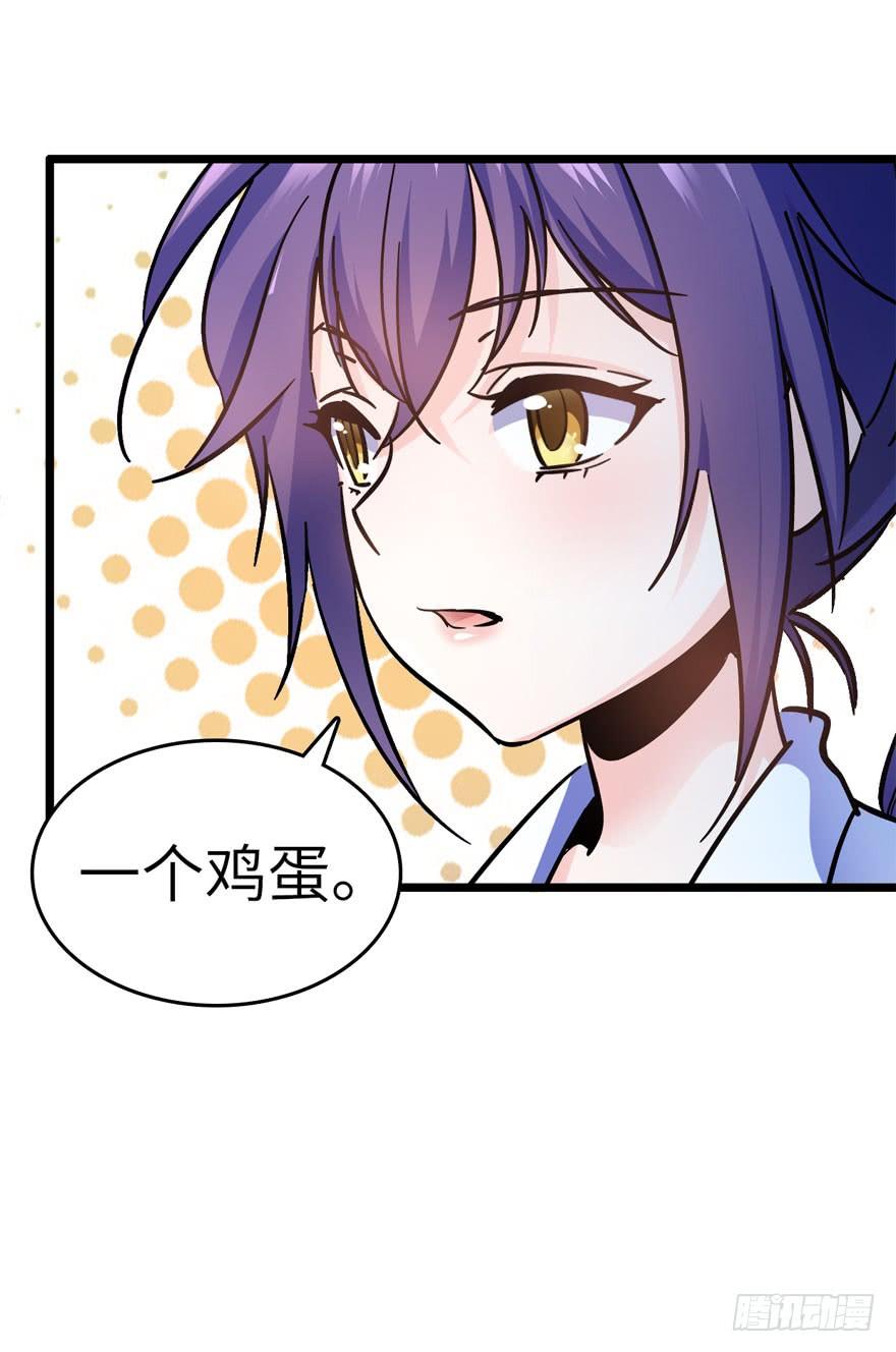 Spare Me, Great Lord! Ch.8 p27