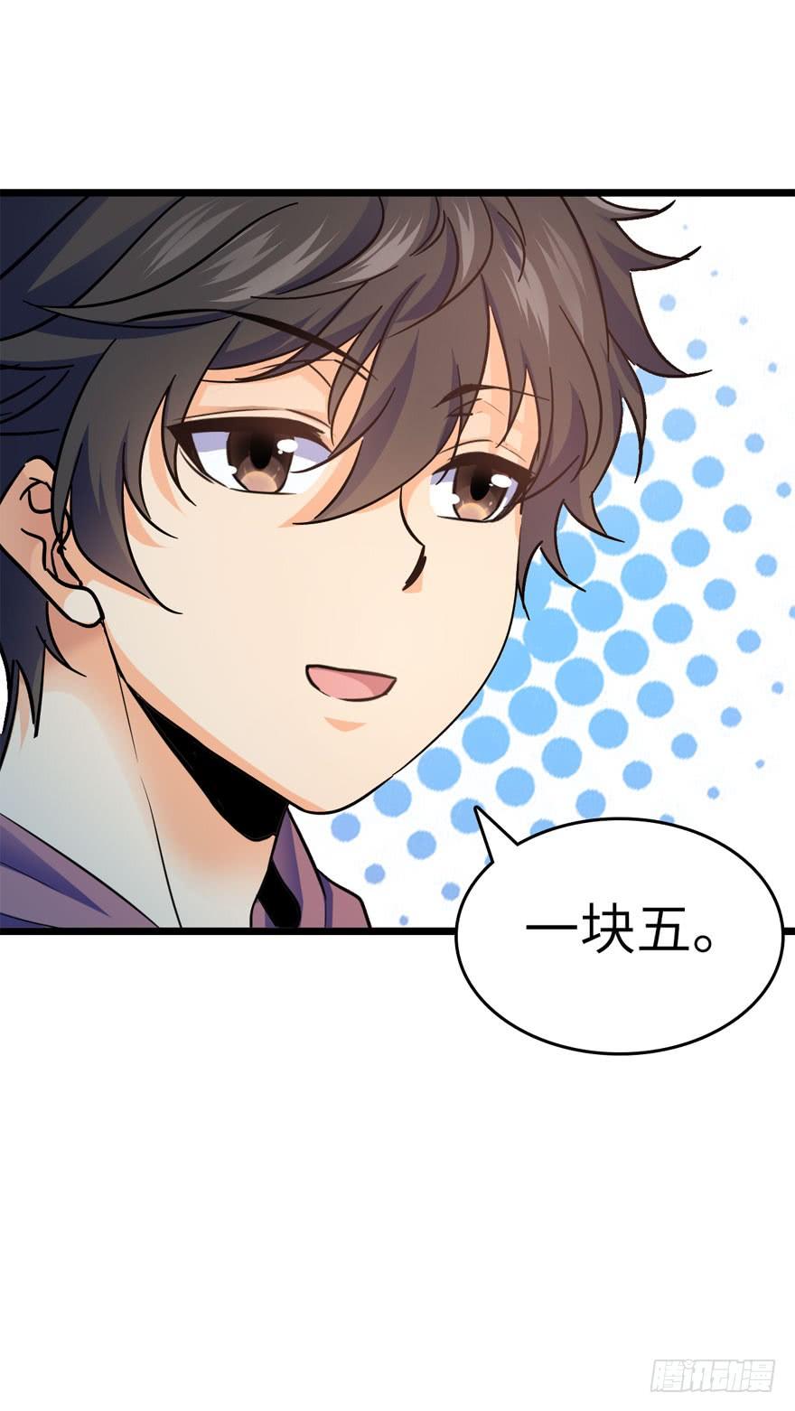 Spare Me, Great Lord! Ch.8 p28
