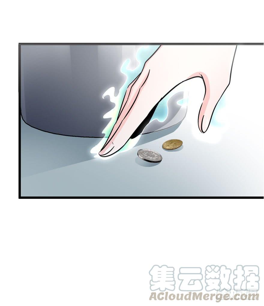 Spare Me, Great Lord! Ch.8 p29