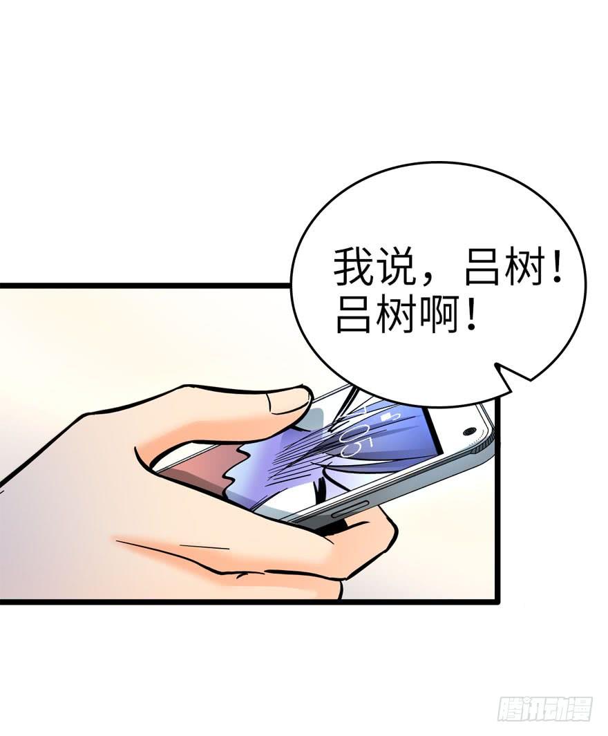 Spare Me, Great Lord! Ch.8 p3