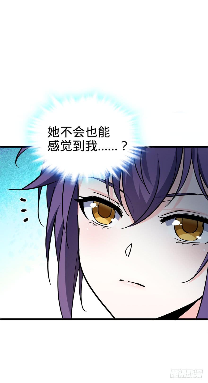 Spare Me, Great Lord! Ch.8 p32