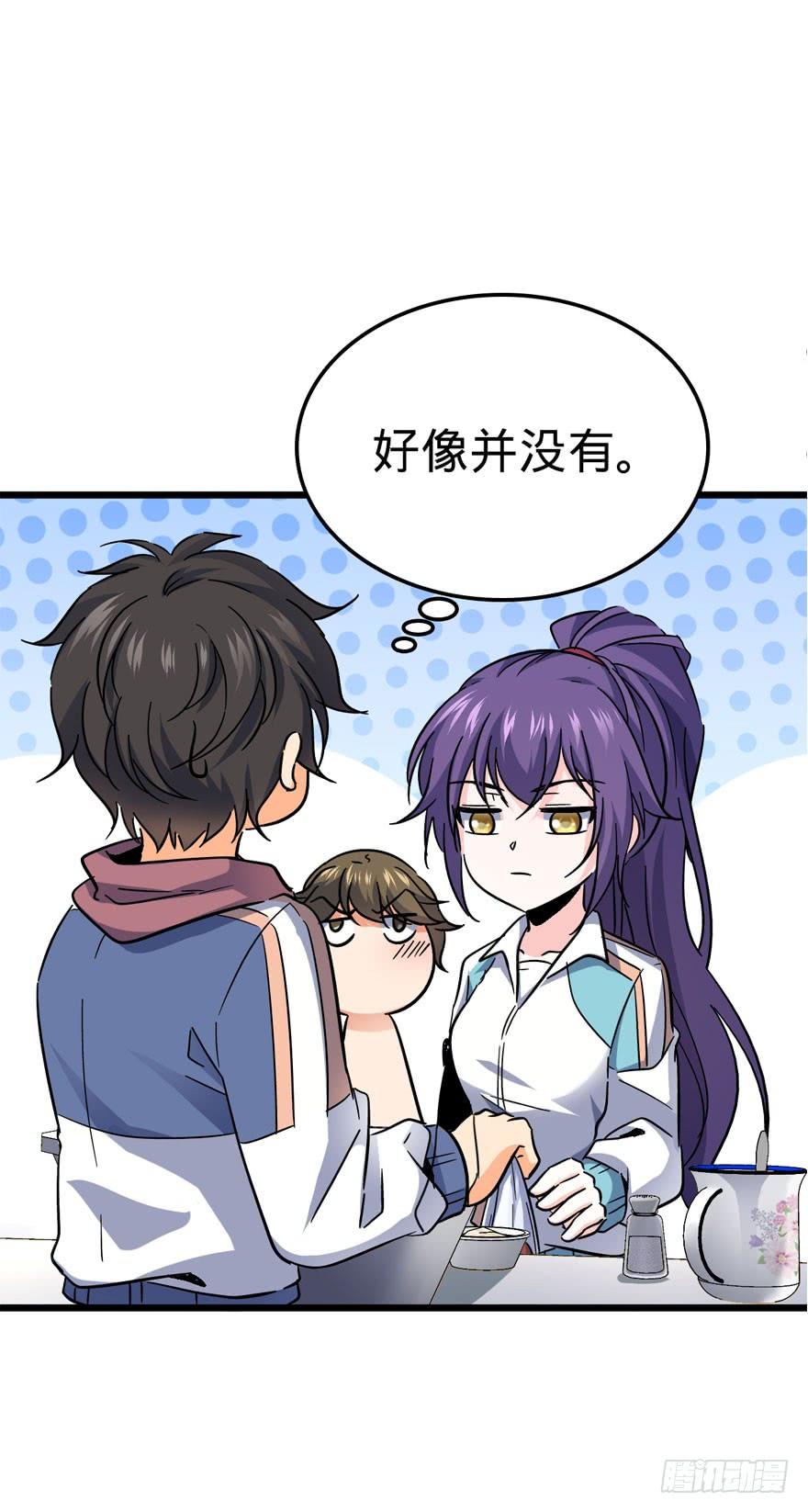 Spare Me, Great Lord! Ch.8 p33