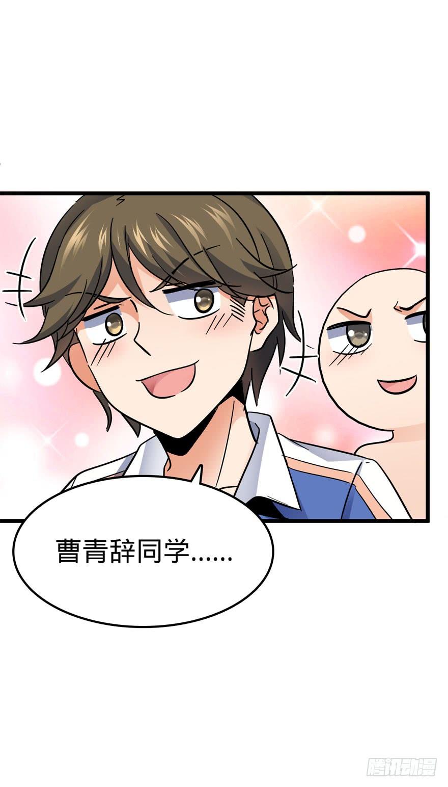Spare Me, Great Lord! Ch.8 p34