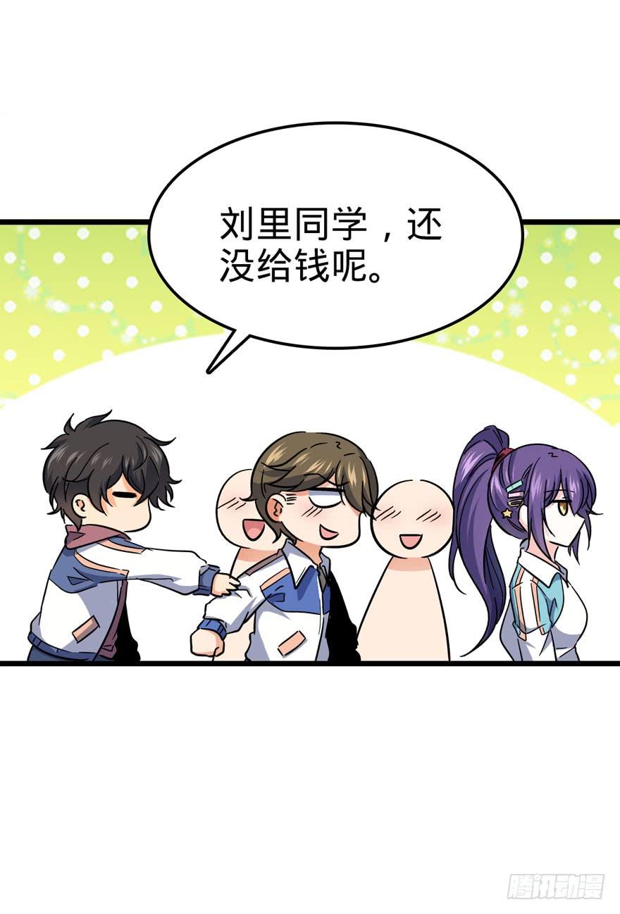 Spare Me, Great Lord! Ch.8 p35