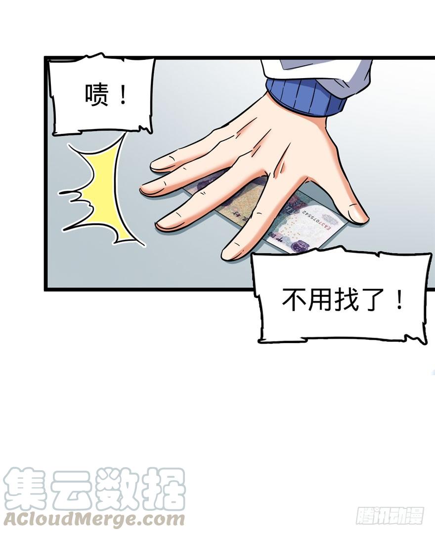 Spare Me, Great Lord! Ch.8 p36