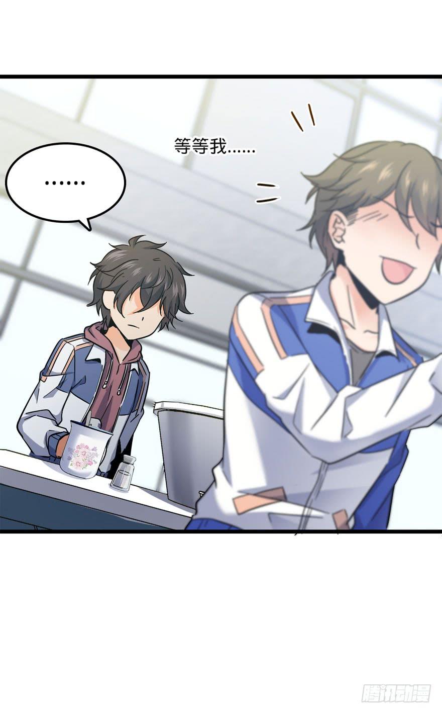 Spare Me, Great Lord! Ch.8 p37