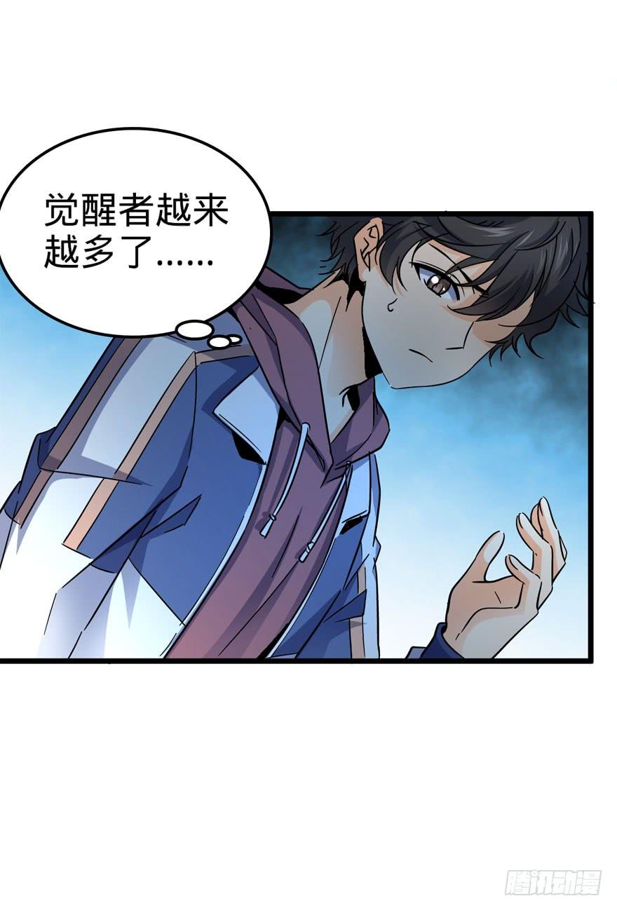 Spare Me, Great Lord! Ch.8 p38