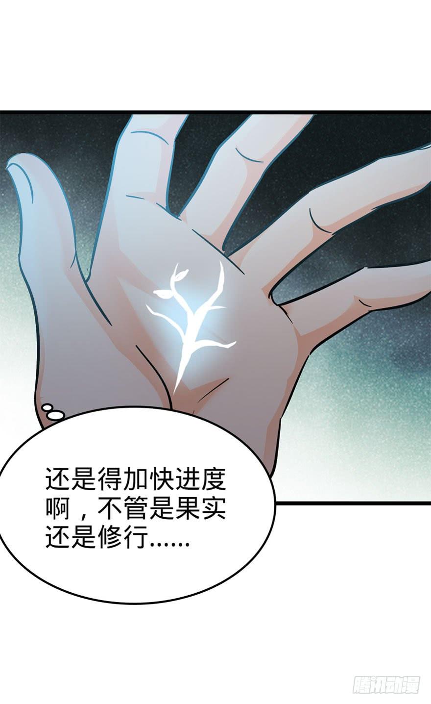 Spare Me, Great Lord! Ch.8 p39