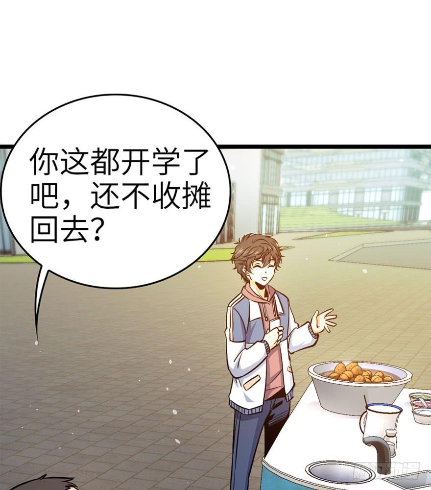 Spare Me, Great Lord! Ch.8 p4