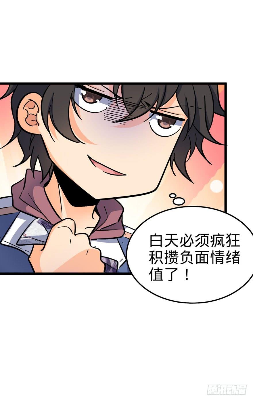 Spare Me, Great Lord! Ch.8 p40