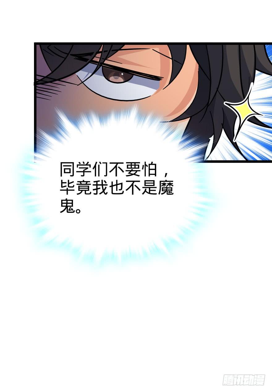 Spare Me, Great Lord! Ch.8 p41
