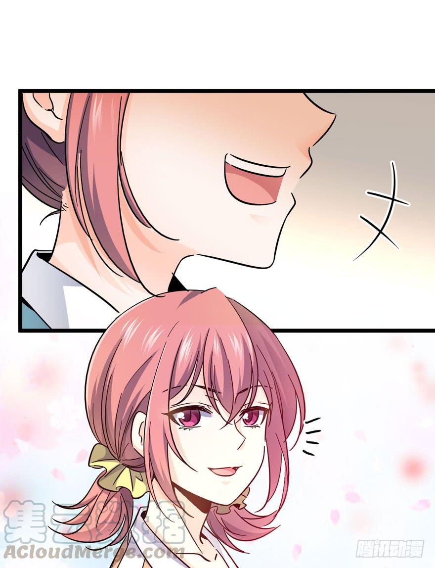 Spare Me, Great Lord! Ch.8 p43