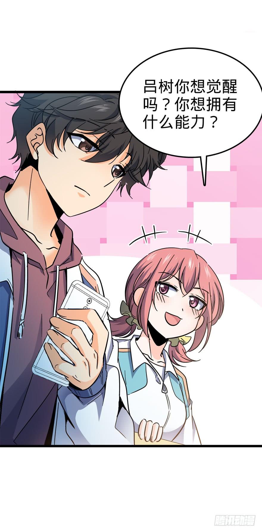 Spare Me, Great Lord! Ch.8 p45