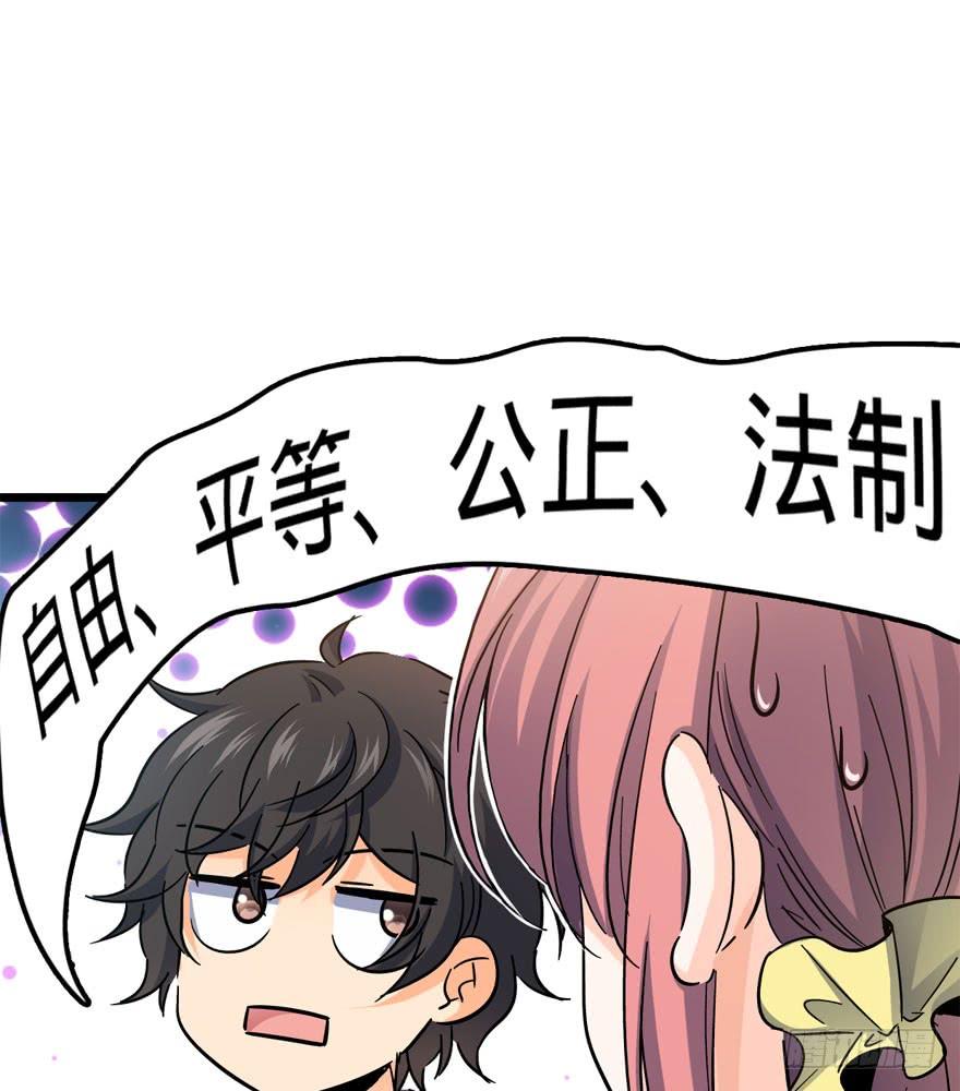 Spare Me, Great Lord! Ch.8 p46