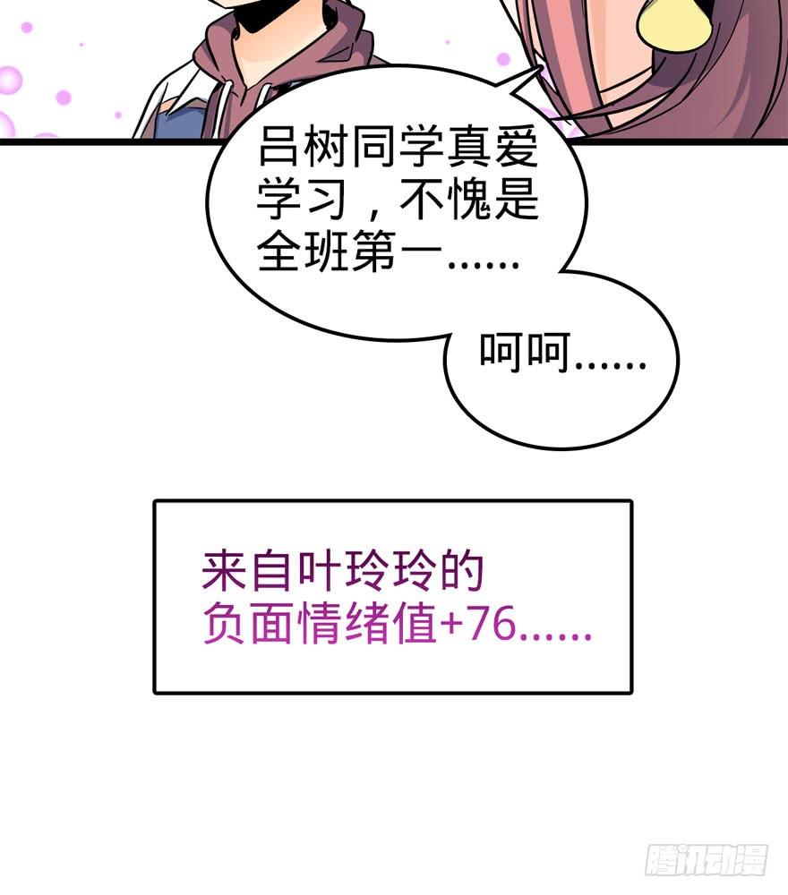 Spare Me, Great Lord! Ch.8 p47