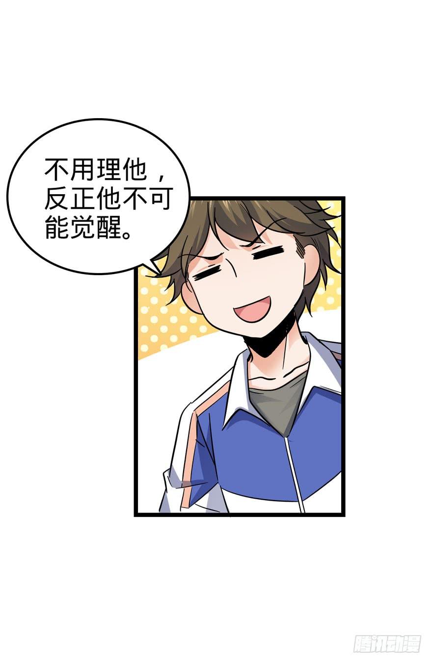 Spare Me, Great Lord! Ch.8 p48