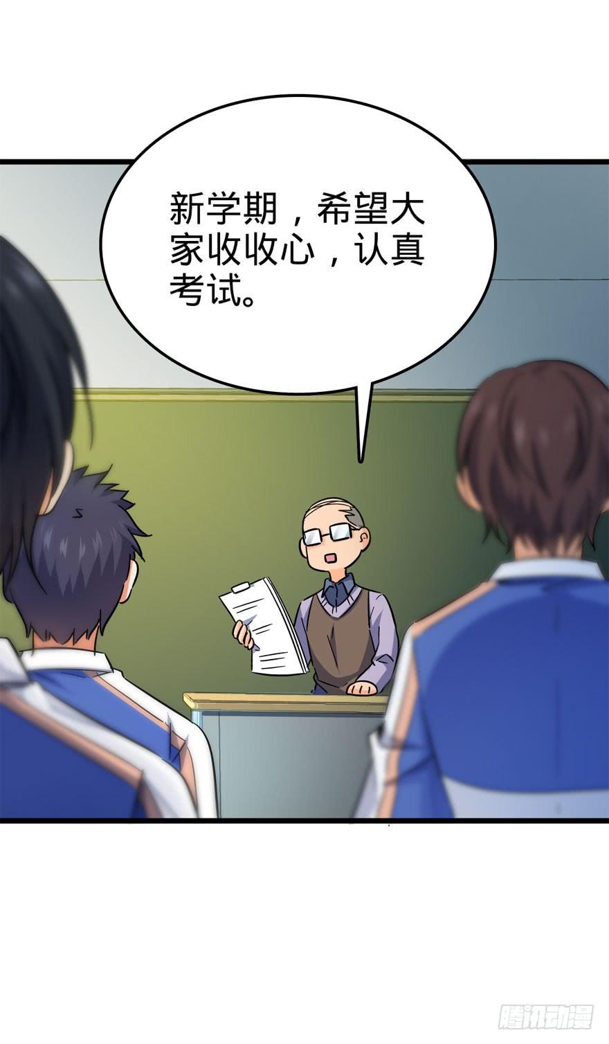 Spare Me, Great Lord! Ch.8 p49