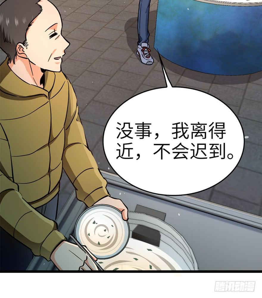 Spare Me, Great Lord! Ch.8 p5
