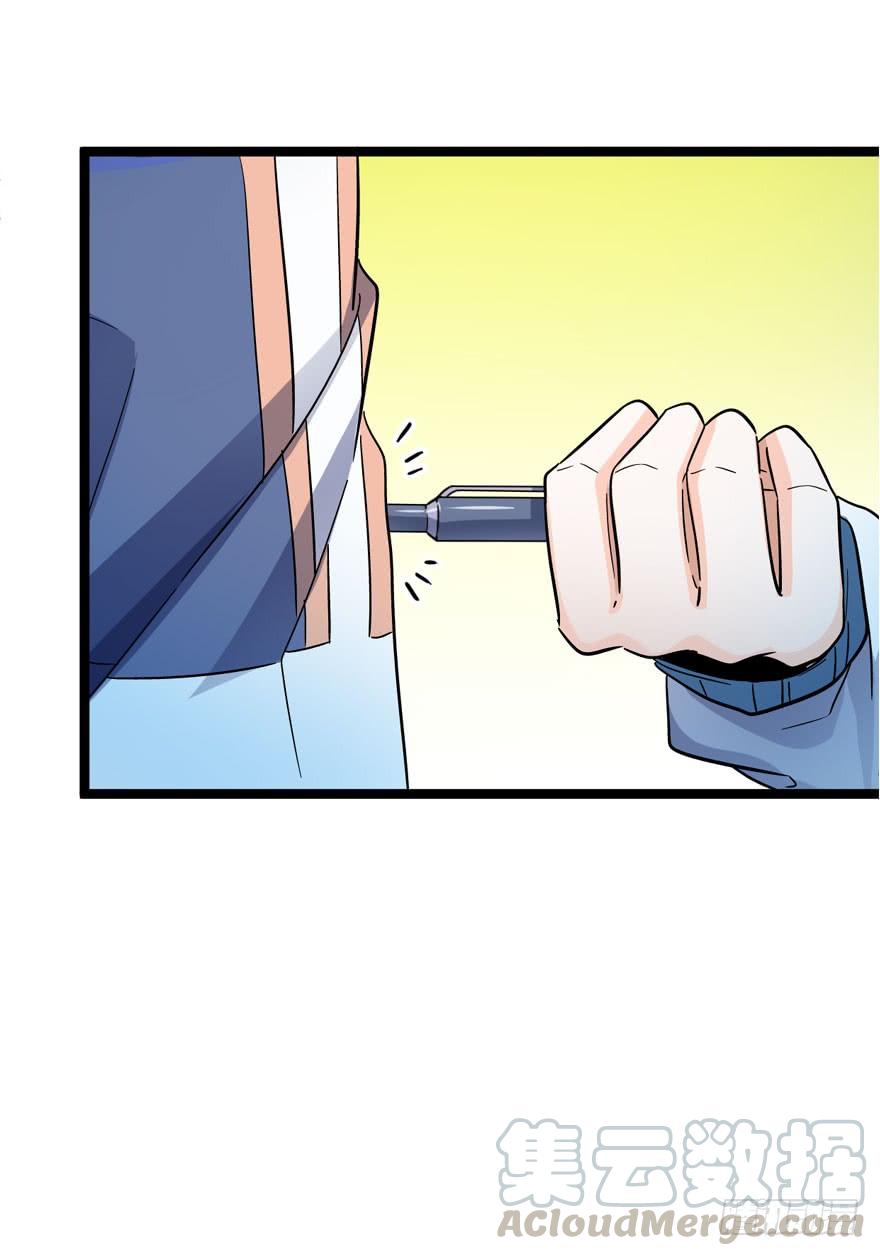 Spare Me, Great Lord! Ch.8 p50