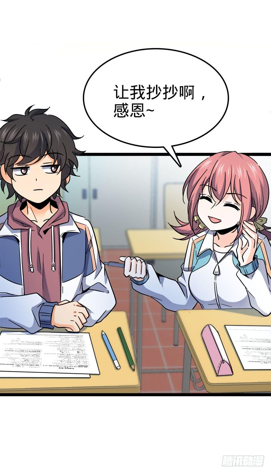 Spare Me, Great Lord! Ch.8 p51
