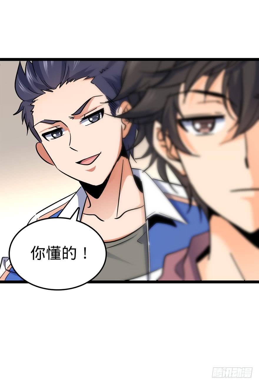 Spare Me, Great Lord! Ch.8 p52