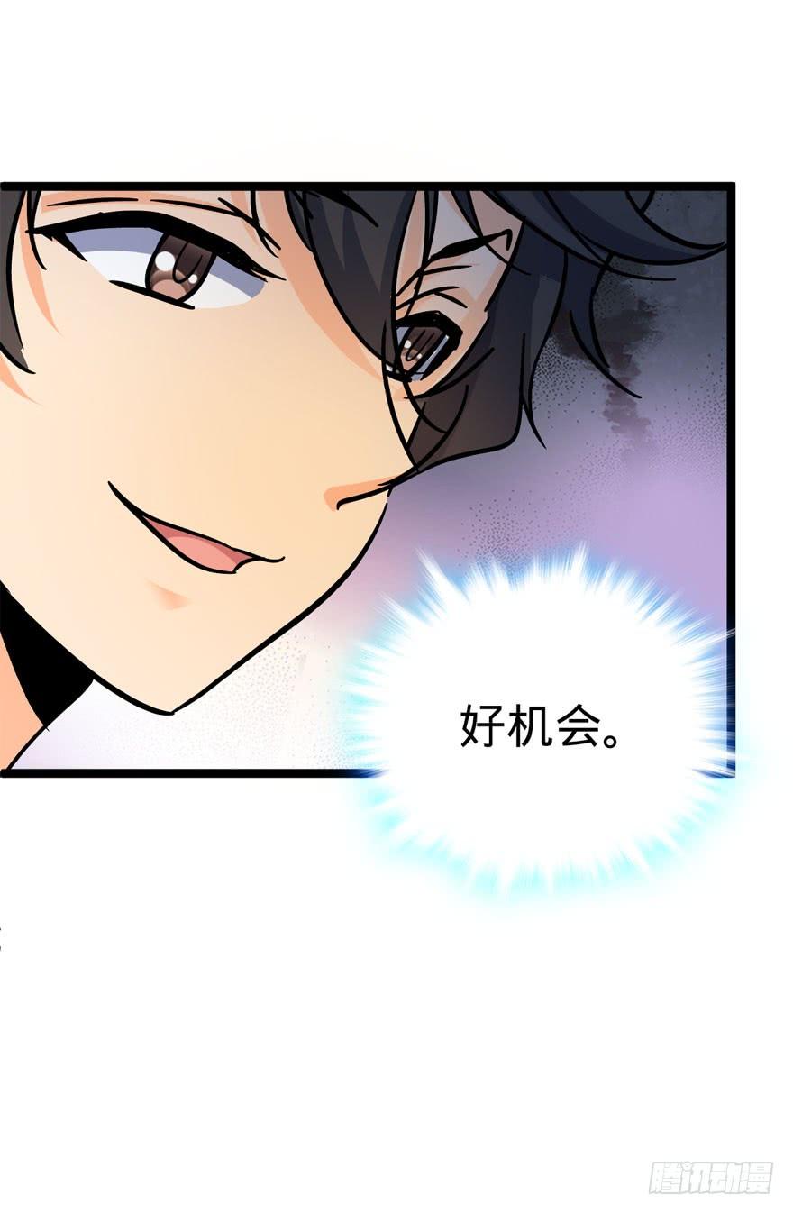 Spare Me, Great Lord! Ch.8 p55