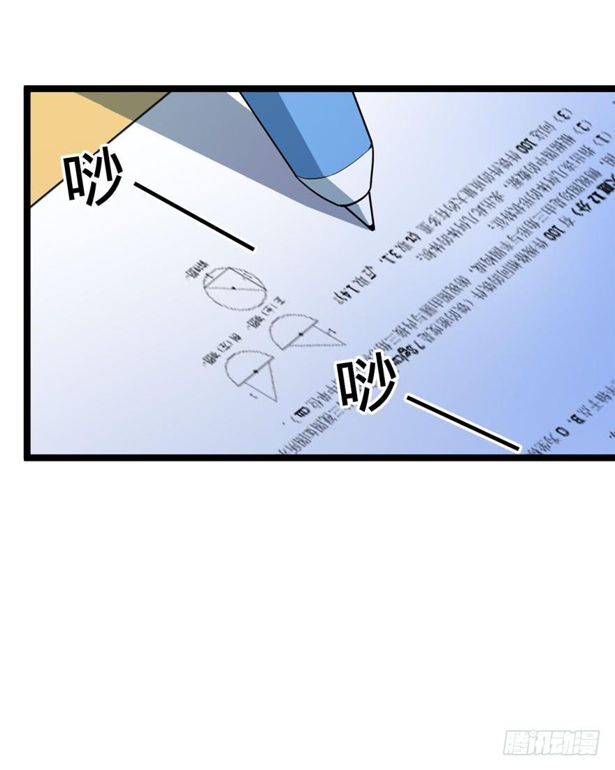 Spare Me, Great Lord! Ch.8 p56