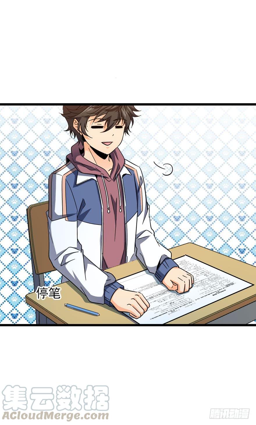 Spare Me, Great Lord! Ch.8 p57