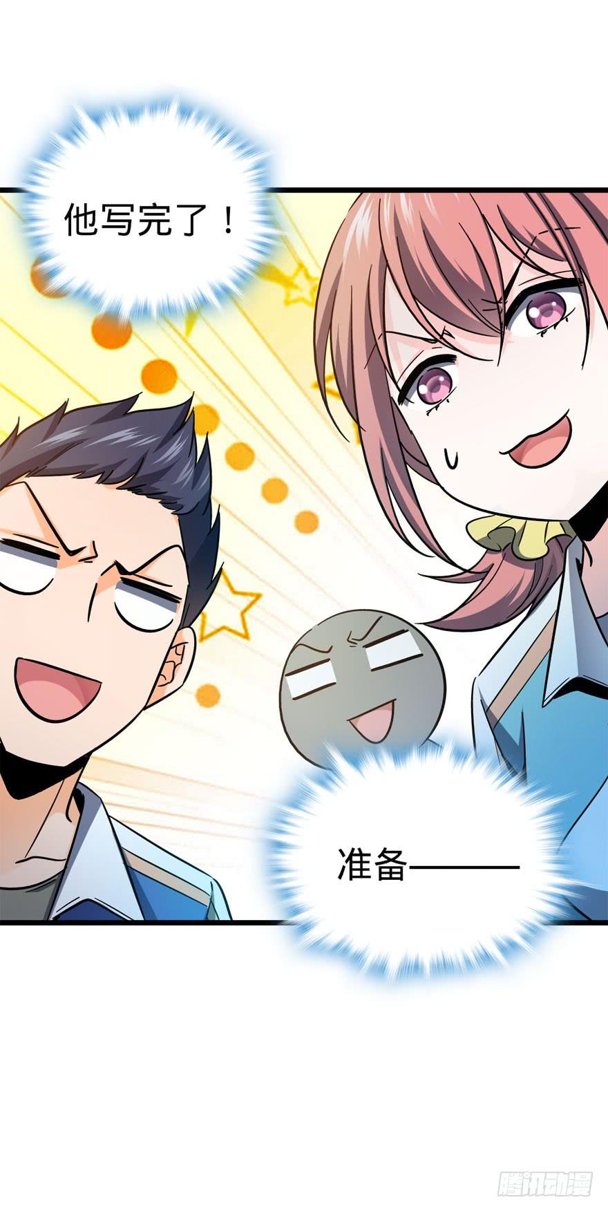 Spare Me, Great Lord! Ch.8 p58