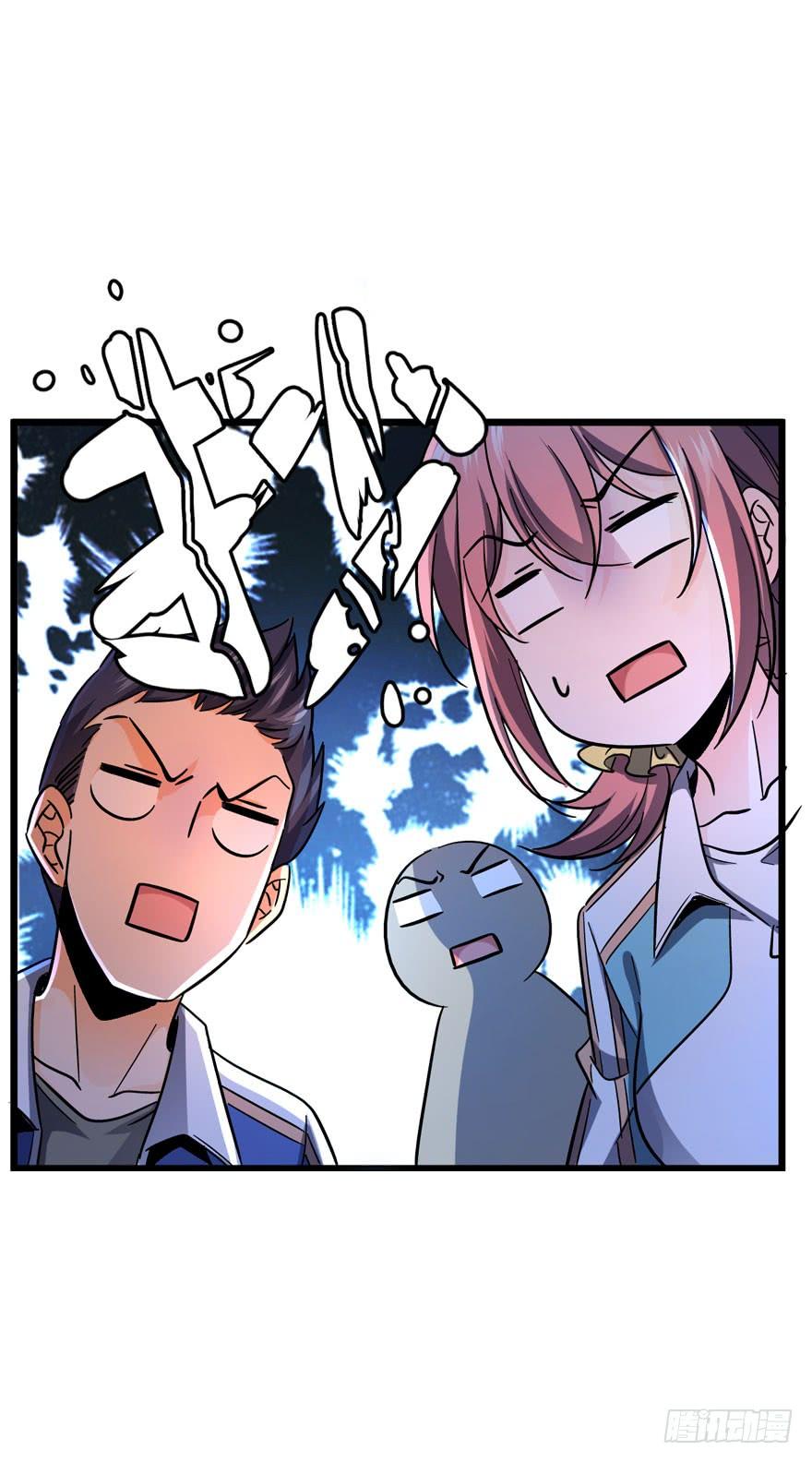 Spare Me, Great Lord! Ch.8 p59