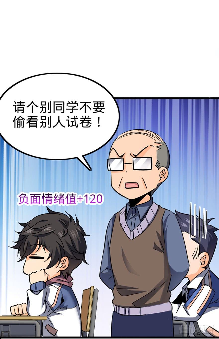Spare Me, Great Lord! Ch.8 p62