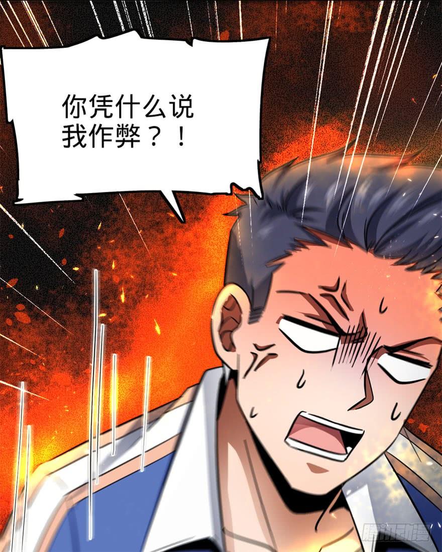 Spare Me, Great Lord! Ch.8 p63