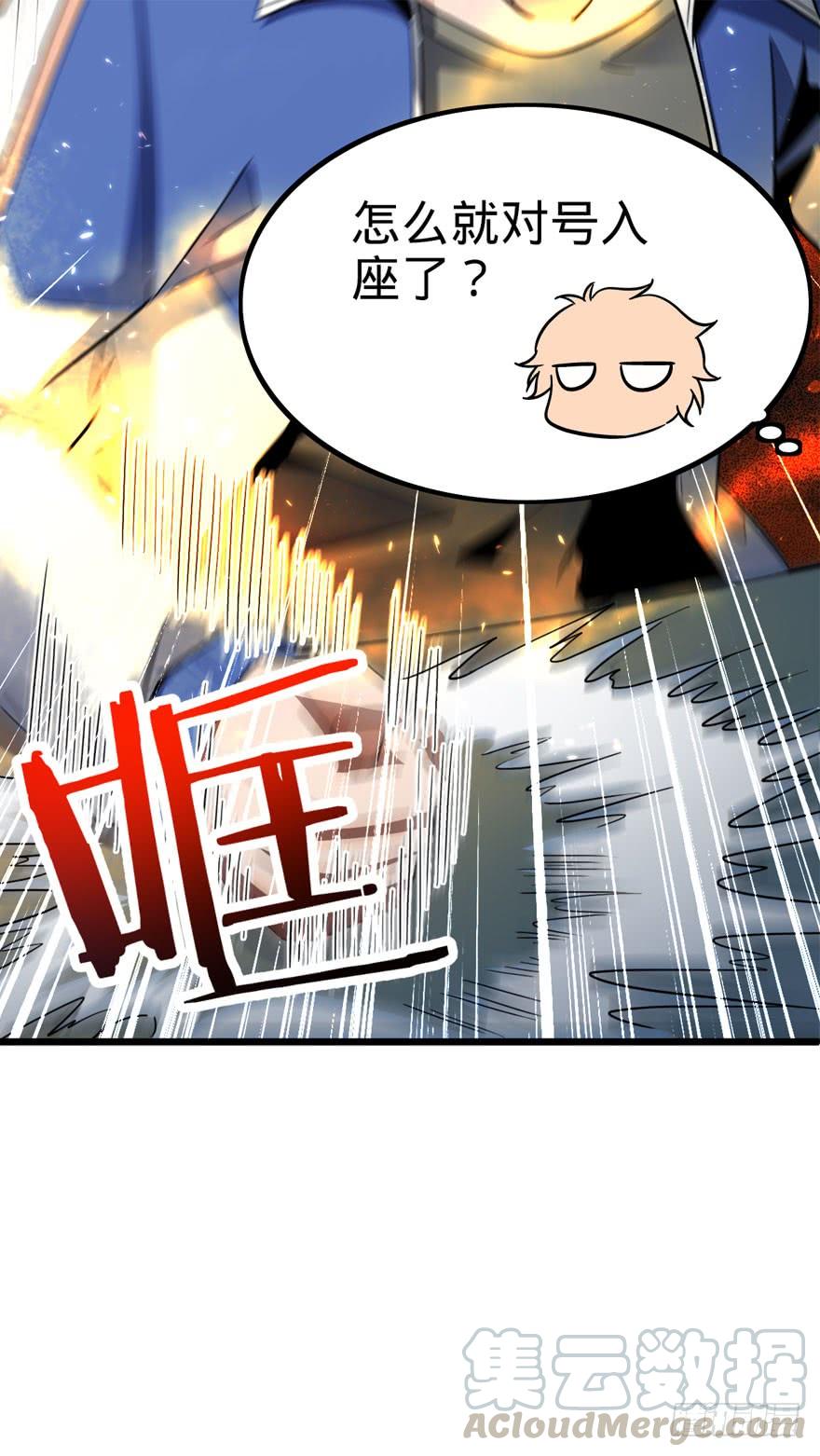 Spare Me, Great Lord! Ch.8 p64