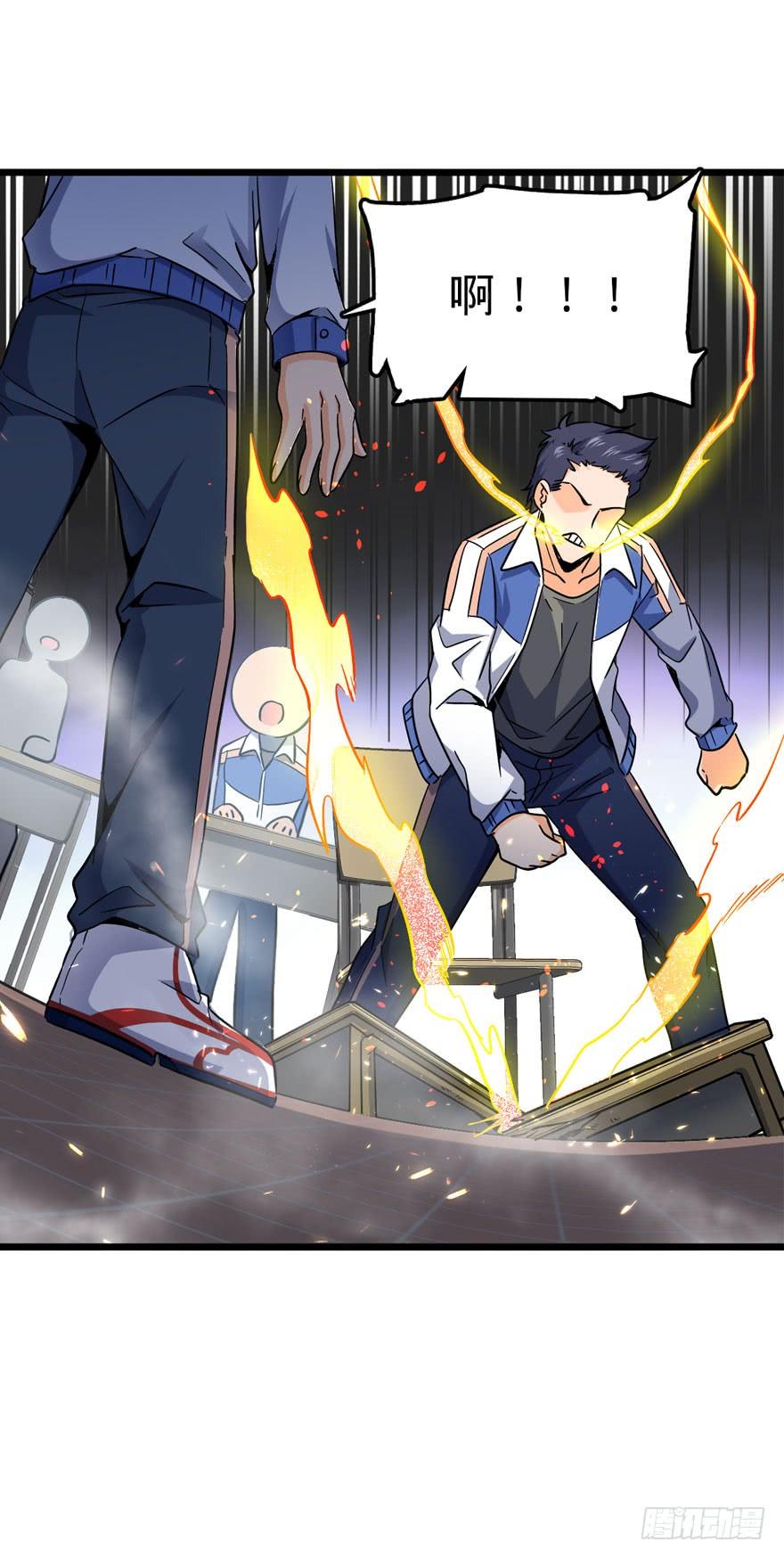Spare Me, Great Lord! Ch.8 p65