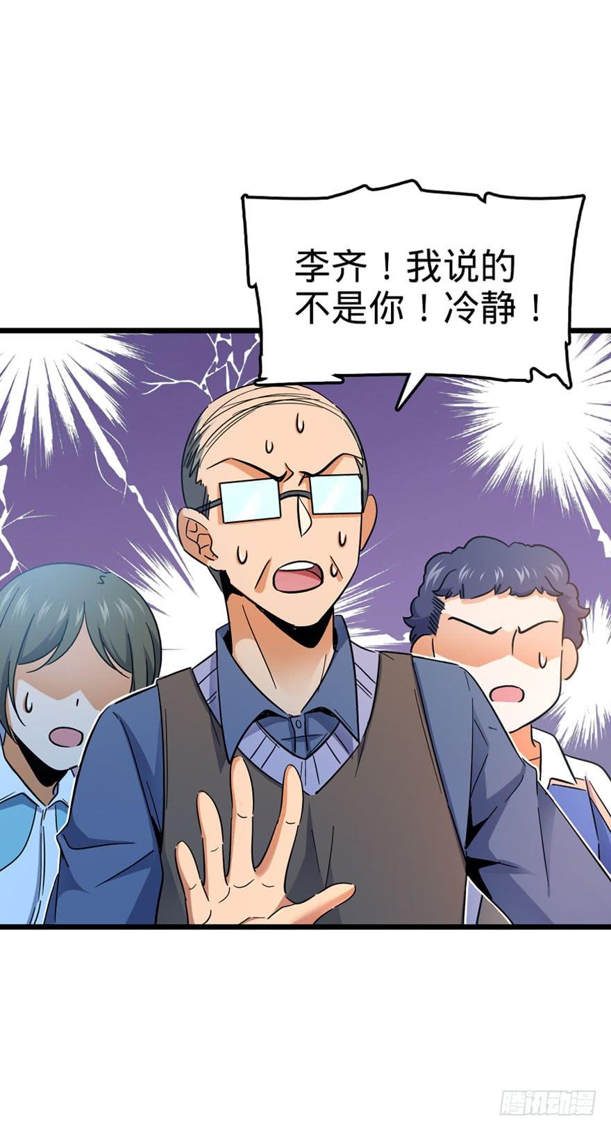 Spare Me, Great Lord! Ch.8 p66