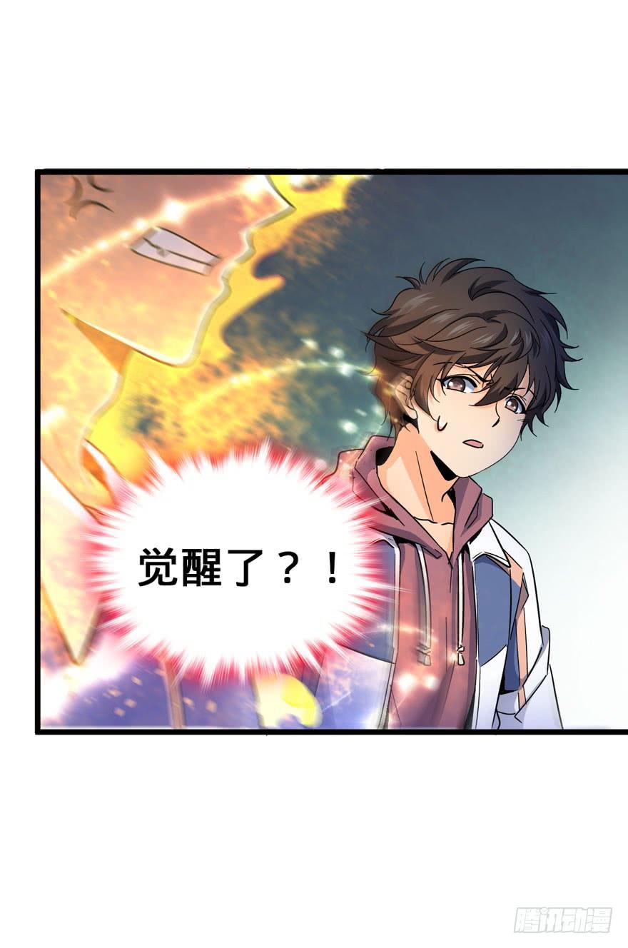Spare Me, Great Lord! Ch.8 p67