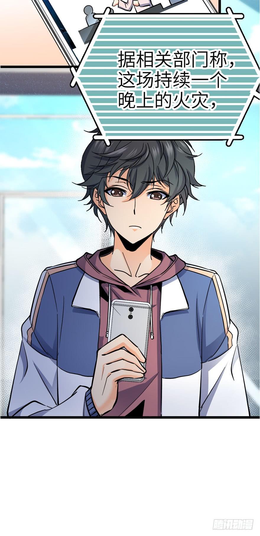 Spare Me, Great Lord! Ch.8 p7